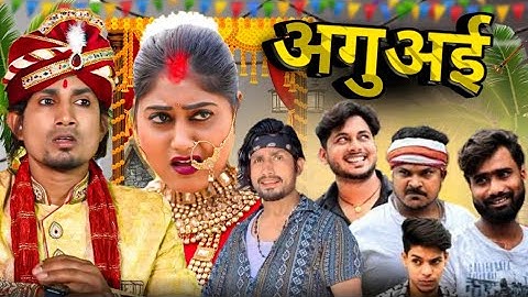 अगुअई 3 | aguai 3 | Mani Meraj vines | new comedy mani meraj