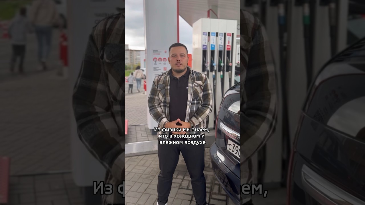 Почему машина лучше едет в дождь? #автомобилисты #рокетнойз - YouTube