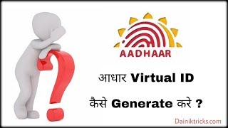 Aadhaar Card Virtual ID ( VID ) Kaise Generate/Create Kare || By Dainik Tricks screenshot 5