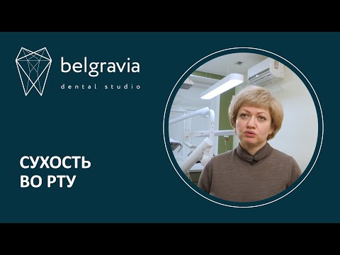 Как избавиться от сухости во рту в домашних условиях