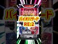 【メダル6.5号機神台年表】暗黒期に光を灯した6.5号機神台を1分間でまとめてみたwww【ゆっくり解説】#パチンコ#パチスロ#スマスロ#6.5号機#神台#クソ台#カバネリ#バイオ#炎炎#ゆっくり解説
