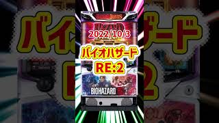 【メダル6.5号機神台年表】暗黒期に光を灯した6.5号機神台を1分間でまとめてみたwww【ゆっくり解説】#パチンコ#パチスロ#スマスロ#6.5号機#神台#クソ台#カバネリ#バイオ#炎炎#ゆっくり解説