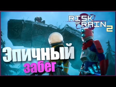 Video: Risk Of Rain 2 Gratis Dimainkan Di Steam Akhir Pekan Ini Untuk Merayakan Satu Tahun Akses Awal