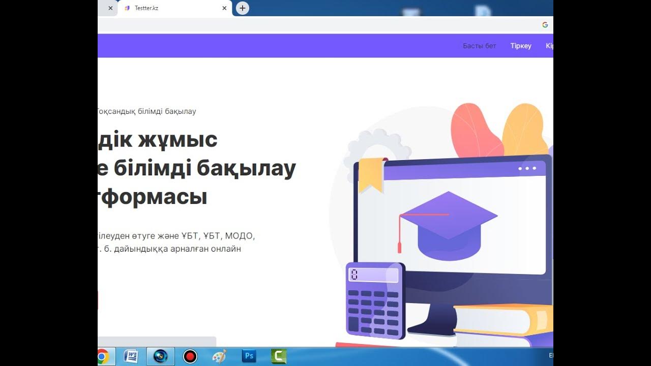 testter.kz сайтына оқушы қосу және оқушыға тест тапсырмасын қалай ...