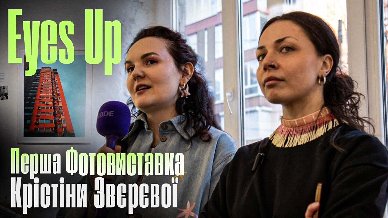 Відкриття виставки 