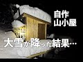 【山小屋DIY】山に自作した小屋　大雪が降った結果… 【大雪】 / The Cabin I Built in the Mountains... After Heavy Snowfall...