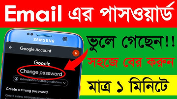 Best Way to Reset Gmail Account Password | How to Reset Gmail Password Bangla