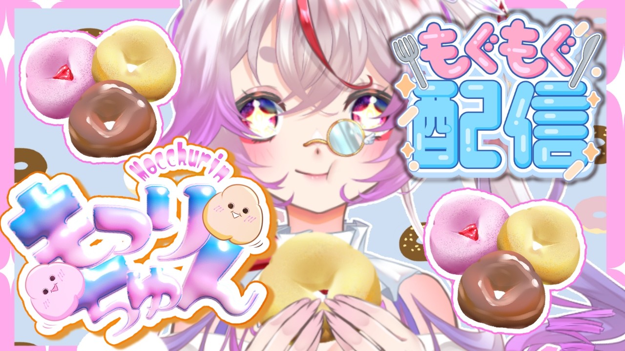 雑談】初見さん常連さん大歓迎!即完売ミスド新作激うまもっちゅりん
