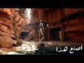 Unreal Engine 5 Tutorial Arabic 