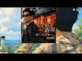 《新曲》 あゝふるさとへ、、、 / 清水博正 / 久仁京介 / 影山時則  / 松井タツオ / 藤三郎♭4