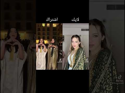 تحدي تيك توك بين جوجو وضحى لانا محمد مين الافضل Tiktok 