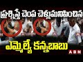 YSRCP MLA Kannababu slapped person at 'Gadapa Gadapaku' program