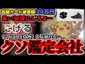 【ポケカ】いい加減にしろよクソ鑑定会社‼️メルカリ「あんしん鑑定」のフェイクバスターズは、偽物（レプリカ）を見破れません‼️【ポケモンカード】【ポケカ高騰】