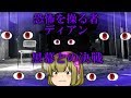 黒幕登場!「恐怖の使者」ディアン 最悪のトラウマ【9話(旅訪怖篇)】