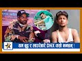 Intu mintu viral भएपछि DNX पहिलो पटक मिडियामा ! यम बुद्ध र लाउरेबारे यसो भन्छन् | Dinesh DNX