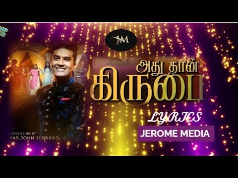 ATHU THAAN KIRUBAI SONG WITH LYRICS TAMIL