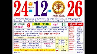 24 December 2026 - Tamil Daily Calendar #december#tamildailysheetcalendar #december