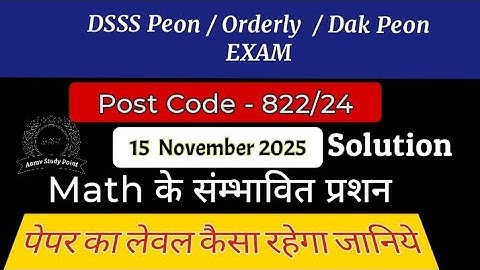 822/24 DSSSB Peon / Orderly / Dak Peon Exam  All Shift Possible Math Questions /Dsssb Math Solution