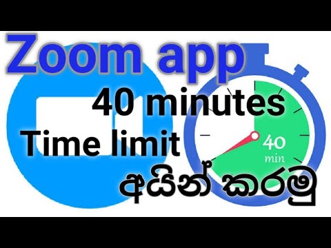 how to remove 40 minutes time limit on zoom - sinhala | zoom time limit ...