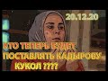 ЧЕЧНЯ: ОРГАНИЗАТОРША КАДЫРОВСКОГО ДОСУГА ДЕНИЛЬХАНОВА ПОКИНУЛА ЭТОТ МИР и УШЛА по ПУТИ АХМАТА ...