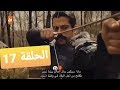 مسلسل مؤسس عثمان الحلقة 17 بجودة عالية HD 