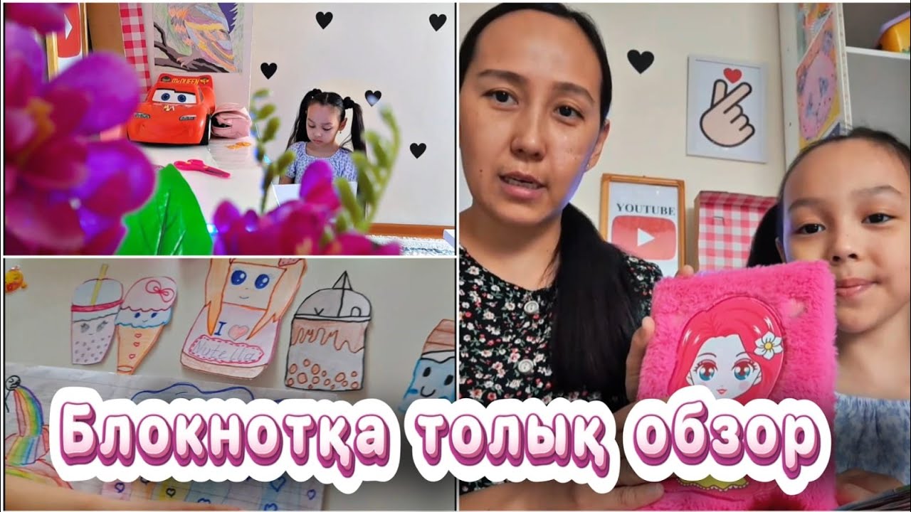 Блокнотқа толық обзор