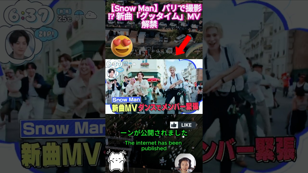 【ZIP!】【Snow Man】パリで撮影!? 新曲「グッタイム」MV解禁✨