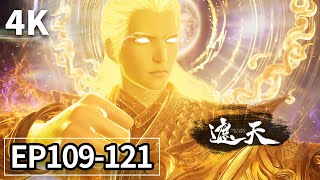 Download Lagu 【4K】EP109-121💥叶凡圣体破四极境・再闯荒古禁地・白发拉棺寻生机 | MULTI SUB MP3 Download Lagu 【4K】EP109-121💥叶凡圣体破四极境・再闯荒古禁地・白发拉棺寻生机 | MULTI SUB MP3
