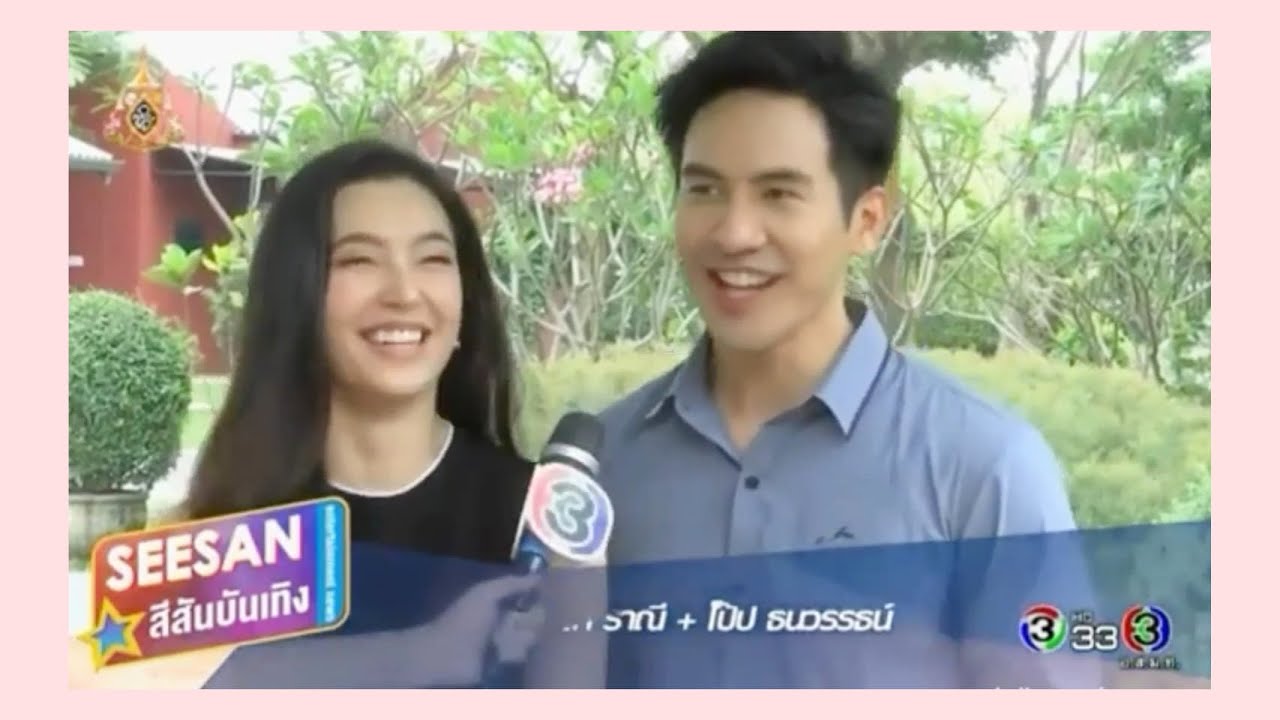 Pope Bella - ปี้(จน)ป่น  [ โป๊ป-เบลล่า ]