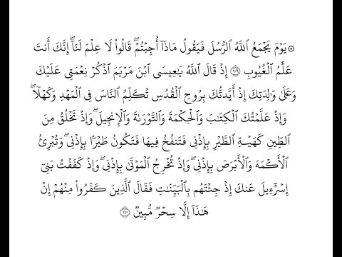 الربع الثالث والرابع من الجزء السابع بصوت الشيخ جلال البهوتي 