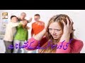 Watch Meri Pehchan - 5th March 2019 - ARY Qtv Online In HD