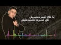 الشاب سفيان أياو Ana 3lah Zher Ma3andich Cheb Soufiane Ayyaou Music Video Lyrics Live