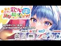 【#東方歌リレー新春】Chapter5 ALSTROEMERIA RECORDS
