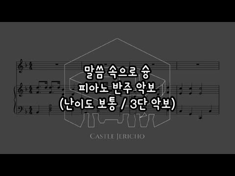 말씀 속으로 슝