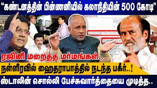 கணடனததன பனணனலளள கலநதயன 500 கட ரஜன மறதத மரமஙகள... Devapriya Interview