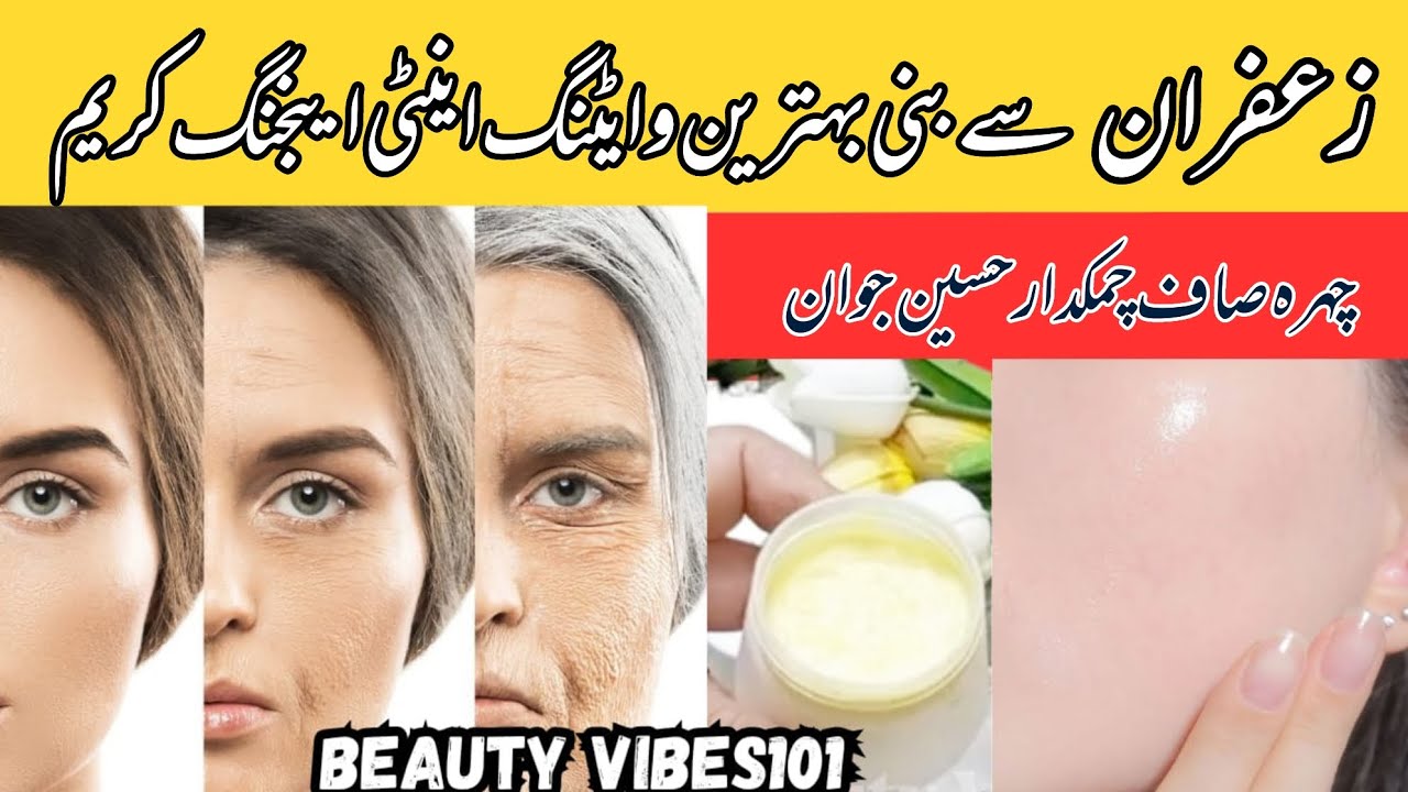 Skin Whitening Anti Aging Cream | Best Beauty Cream For Skin Whitening | Zafran 