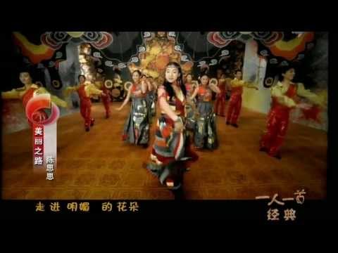 【每日歌曲 720HD】美丽之路 Beautiful Road   陈思思 Chen Sisi