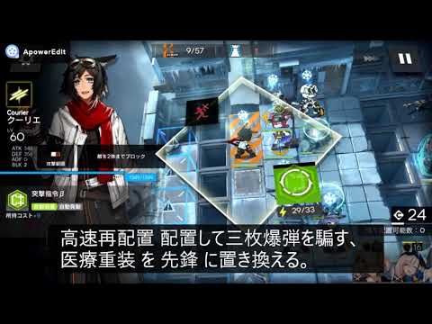 【#アークナイツ】午後の逸話－SA-6 強襲作戦 簡単にクリア！全キャラ代用可能（昇進一条件低い）