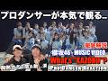 新たな表現を兼ね備えた櫻の新境地!!What's "KAZOKU"?をプロダンサーが徹底解説!