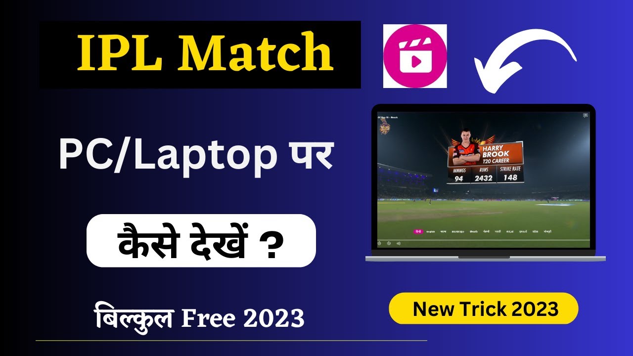 watch football matches for free