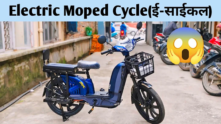 Electric Moped in Nepal|बिजुली साईकल|Electric Cycle Price #electriccycles @technicalbook5014