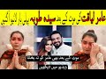 Syeda tuba anwar talk about amir liaquat deathaamirliaquat daniashah syedatubaanwar syedabushra