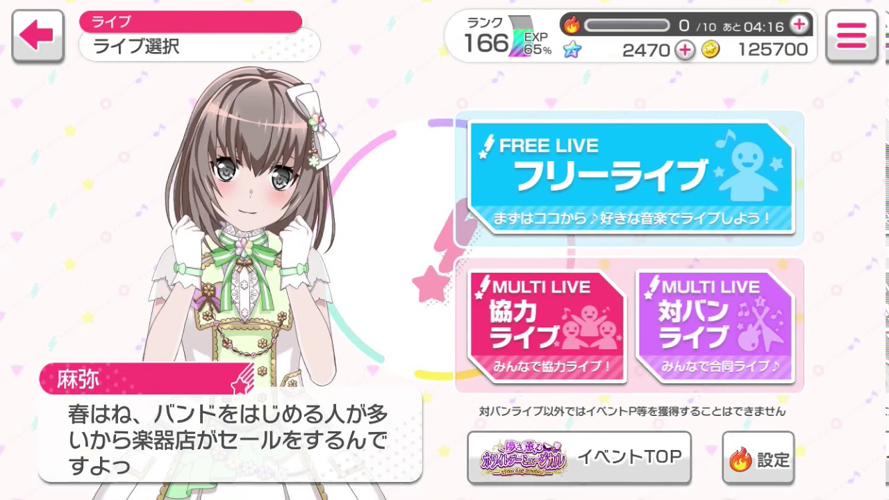 バンドリ ガルパ 大和麻弥推しには堪らない7秒 Youtube