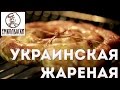 Украинская колбаса