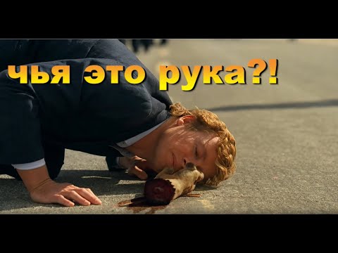 Кадр: Чья это рука? — «Менталист»