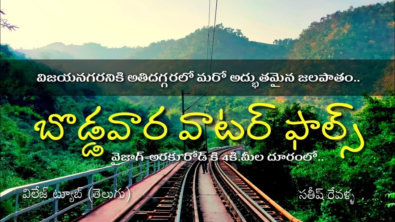 Biggest Waterfalls Near Vizag Vlog No.5 #araku railway caves