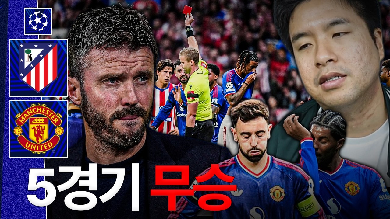 캐릭 5경기 무승...경질각 뜨나?ㅣ후토크