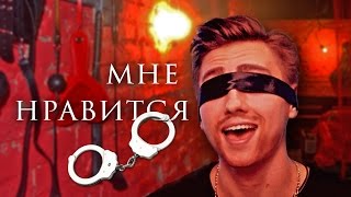 Мне Нравится - Егор КРИД / ПАРОДИЯ