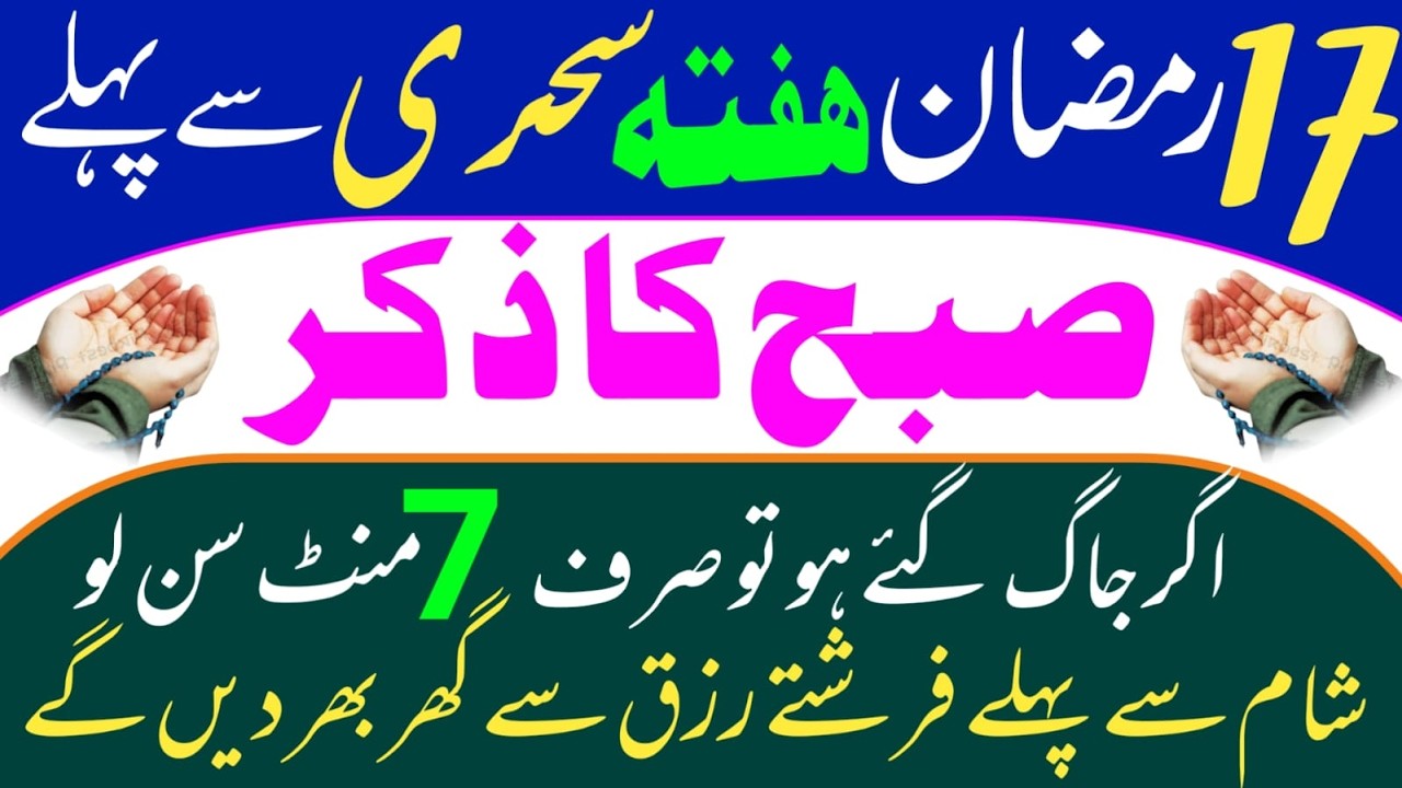Darood Jummah  درود جمعہ  Rizq Ka Wazifa  Her Hajat Poori Her Mushk  Ahsan  Dr Ashraf