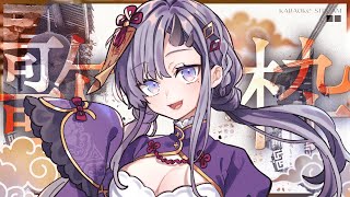 【歌枠*song】1月33日なので1月の歌い納めをします👀🎤✨【ぱわーぼいすVtuber／彷徨鈴】